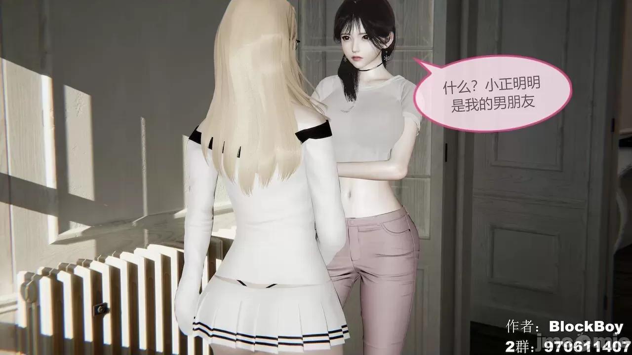 色灵系统 [BlockBoy] 色灵系统11-15 [中国语]-1280x 第404页