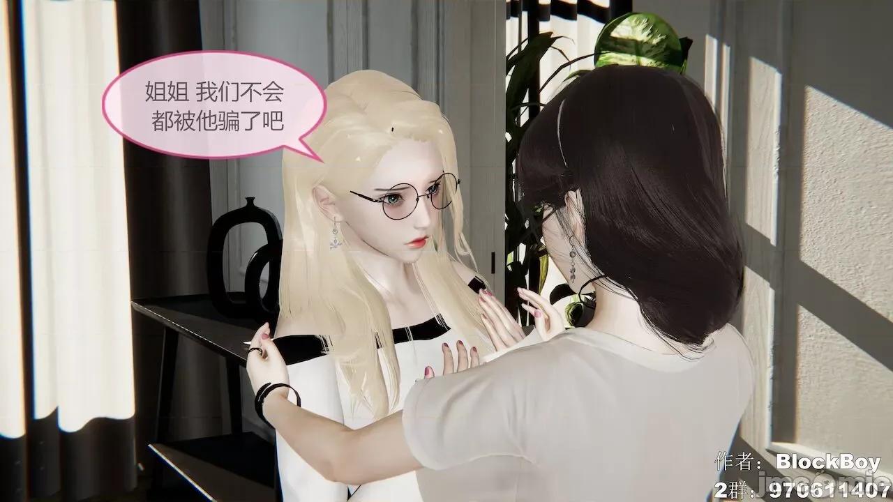 色灵系统 [BlockBoy] 色灵系统11-15 [中国语]-1280x 第407页