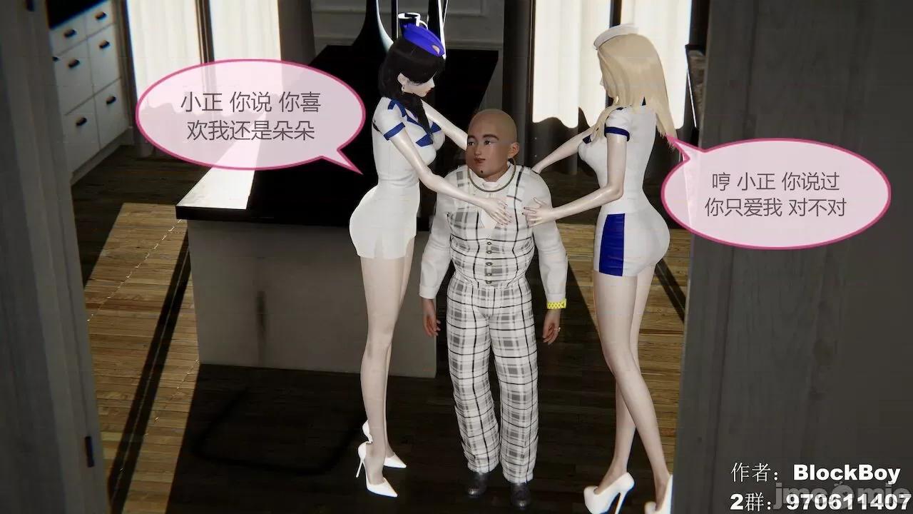 色灵系统 [BlockBoy] 色灵系统11-15 [中国语]-1280x 第452页
