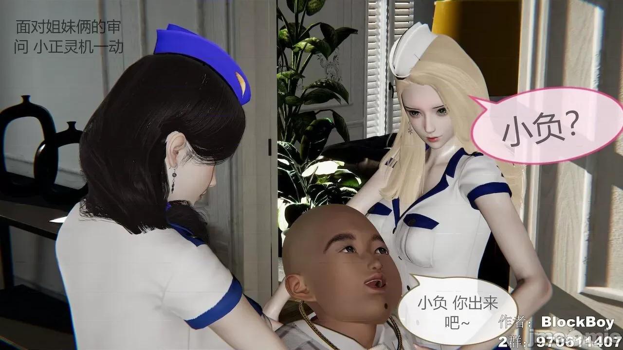 色灵系统 [BlockBoy] 色灵系统11-15 [中国语]-1280x 第454页