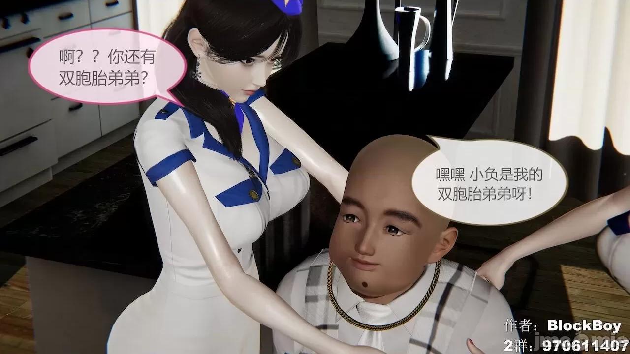 色灵系统 [BlockBoy] 色灵系统11-15 [中国语]-1280x 第455页