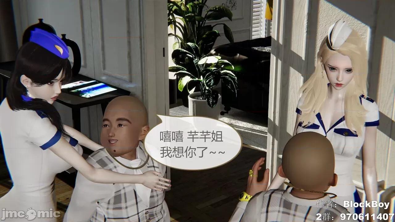 色灵系统 [BlockBoy] 色灵系统11-15 [中国语]-1280x 第460页