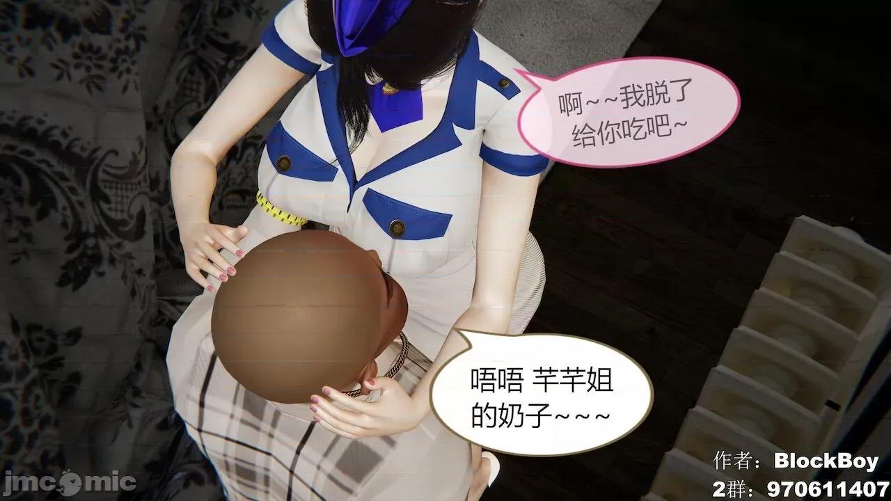 色灵系统 [BlockBoy] 色灵系统11-15 [中国语]-1280x 第465页