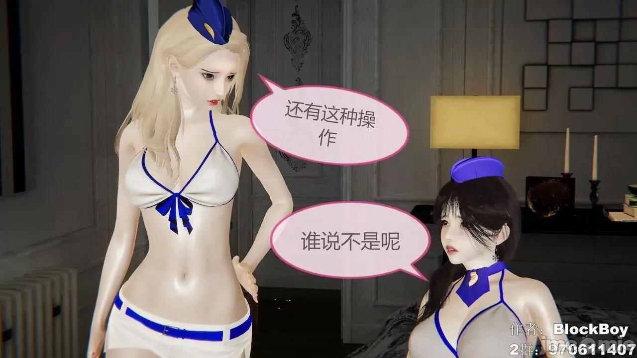 色灵系统 [BlockBoy] 色灵系统11-15 [中国语]-1280x 第569页