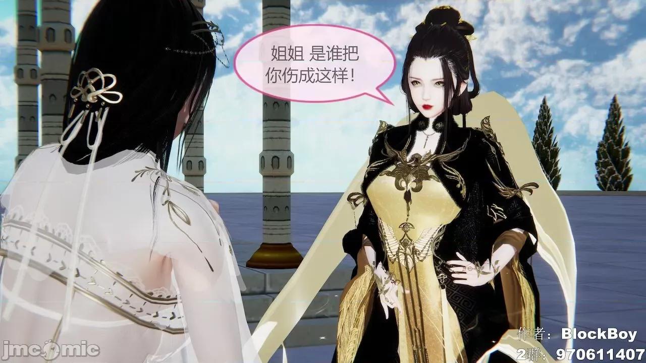 色灵系统 [BlockBoy] 色灵系统11-15 [中国语]-1280x (2) 第9页