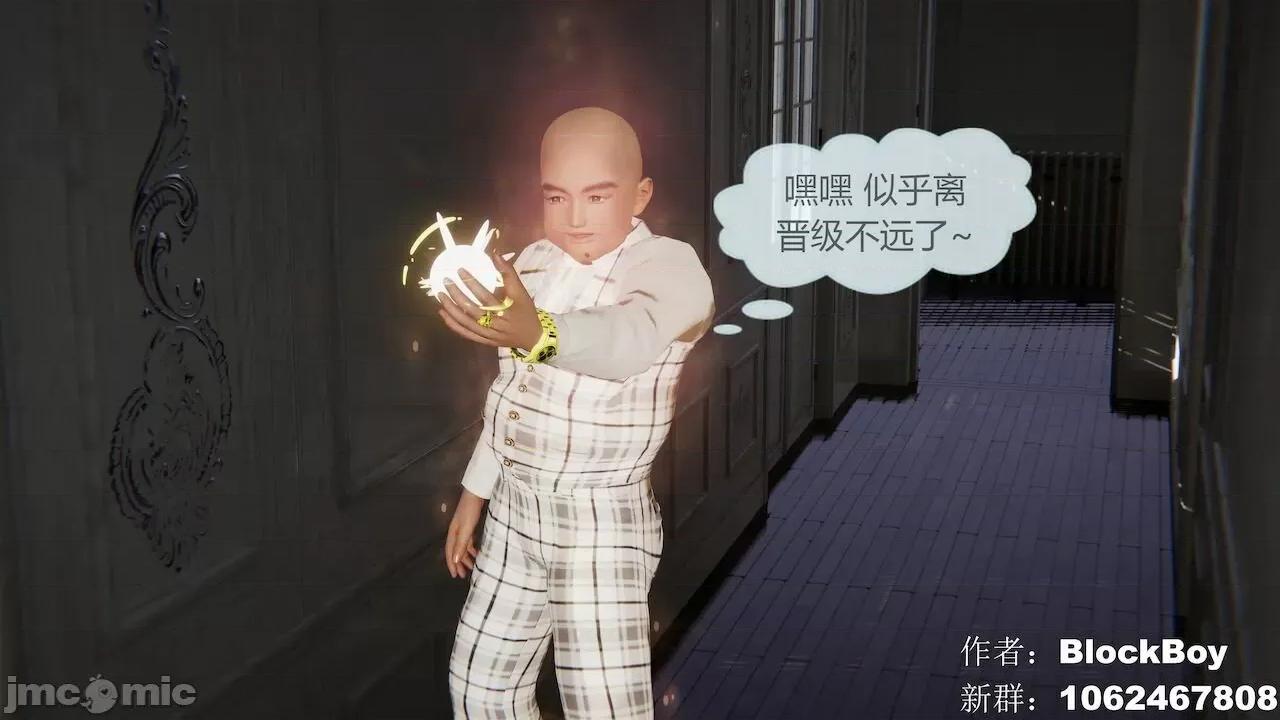 色灵系统 [BlockBoy] 色灵系统11-15 [中国语]-1280x (2) 第91页