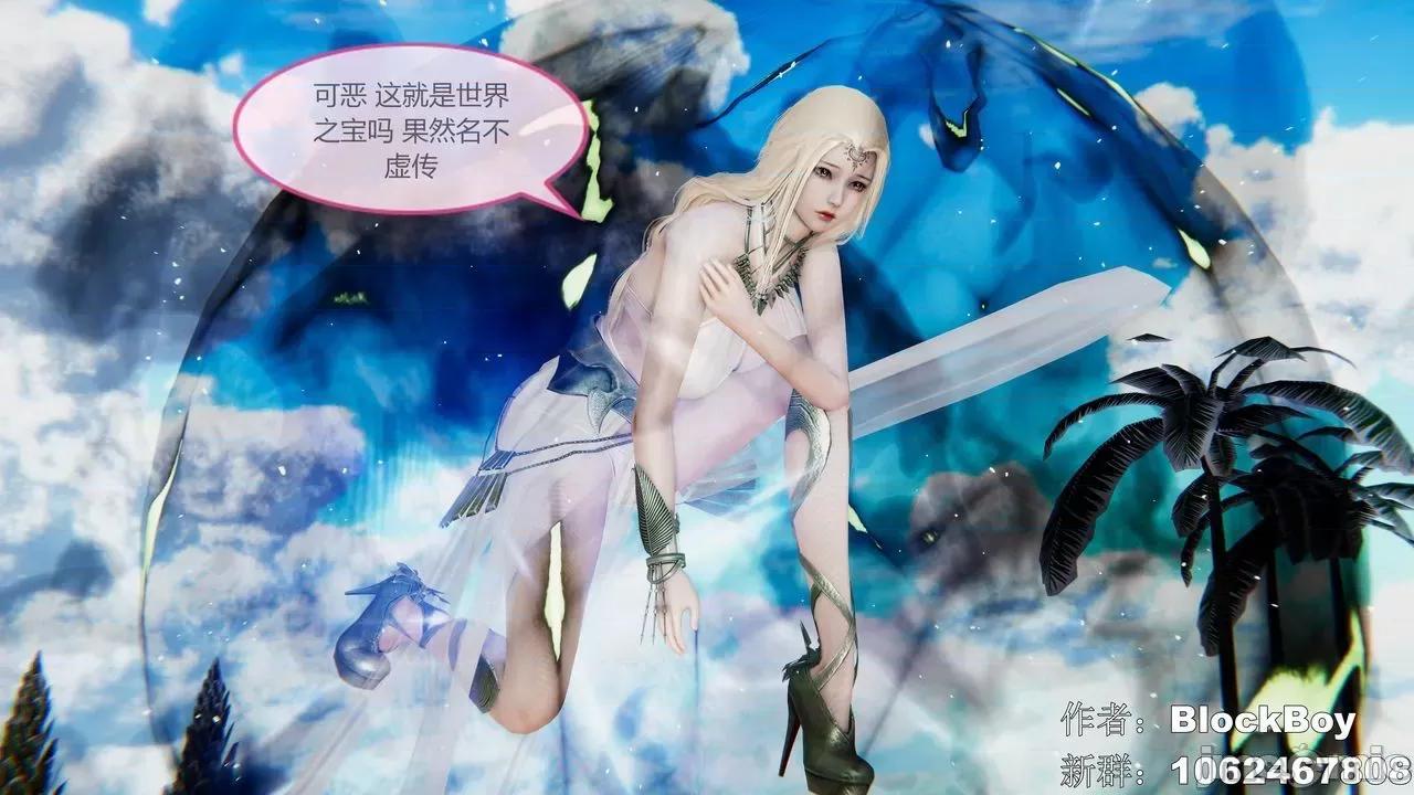 色灵系统 [BlockBoy] 色灵系统11-15 [中国语]-1280x (2) 第97页