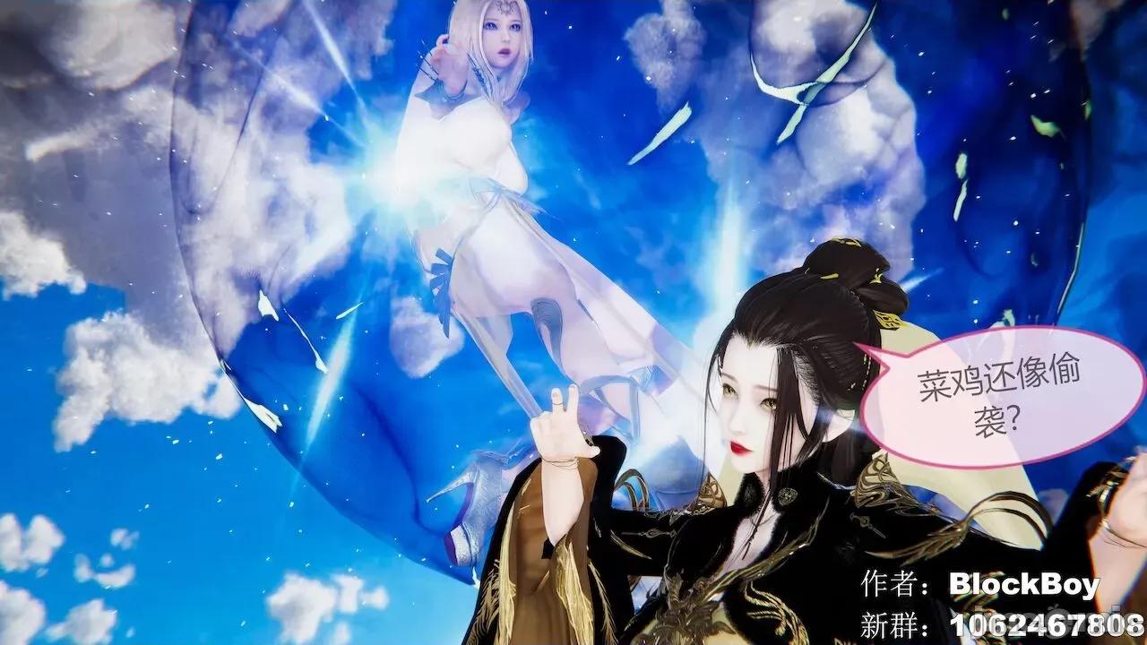 色灵系统 [BlockBoy] 色灵系统11-15 [中国语]-1280x (2) 第108页
