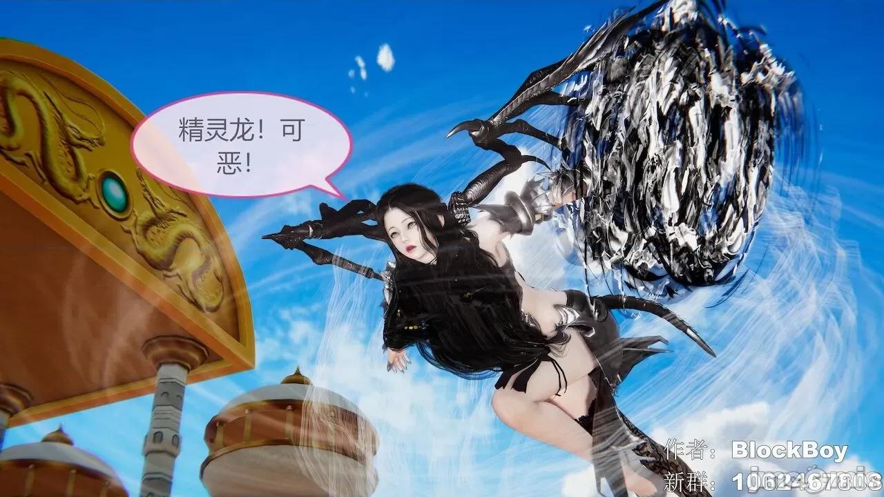 色灵系统 [BlockBoy] 色灵系统11-15 [中国语]-1280x (2) 第111页