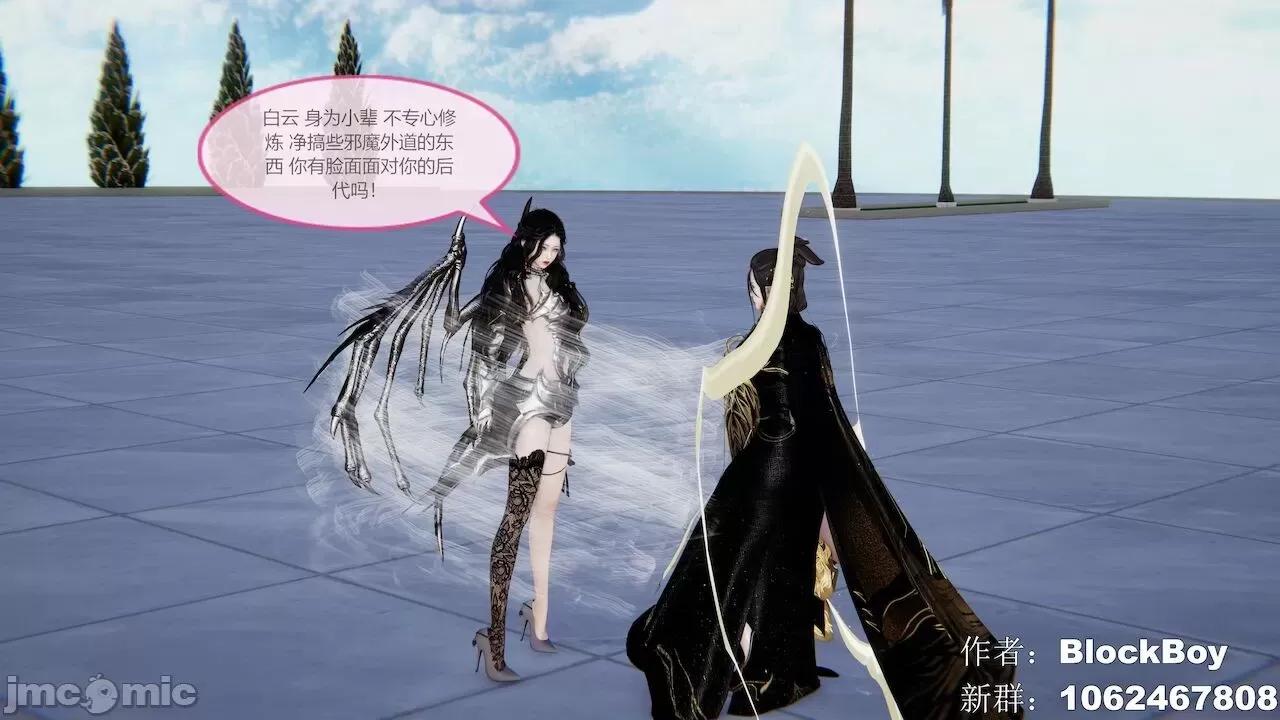 色灵系统 [BlockBoy] 色灵系统11-15 [中国语]-1280x (2) 第117页