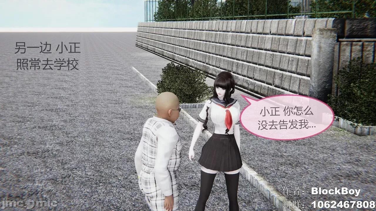 色灵系统 [BlockBoy] 色灵系统11-15 [中国语]-1280x (2) 第123页