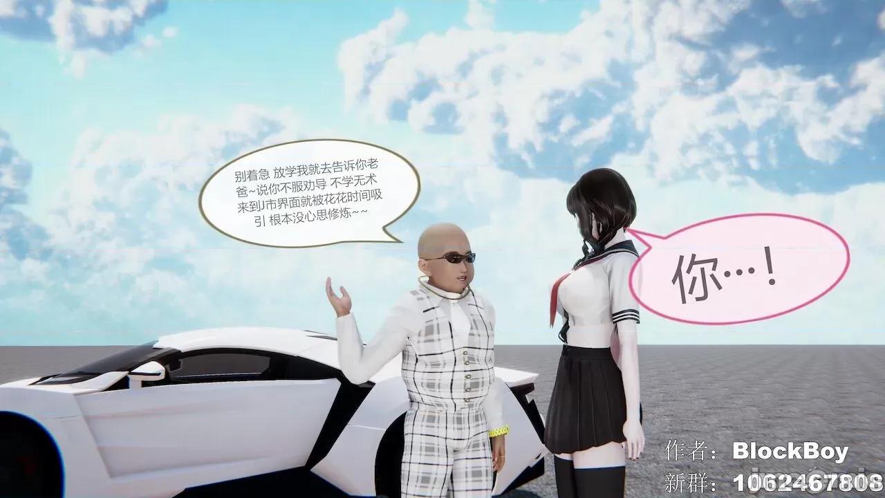 色灵系统 [BlockBoy] 色灵系统11-15 [中国语]-1280x (2) 第124页