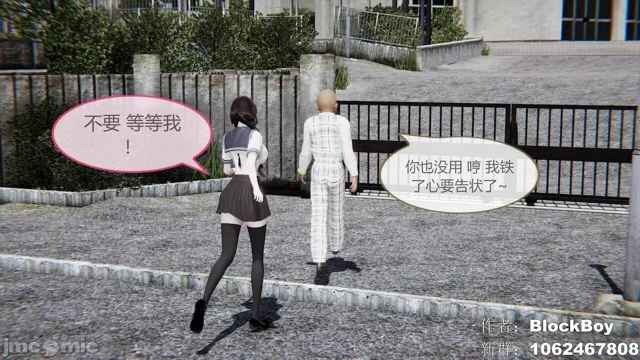 色灵系统 [BlockBoy] 色灵系统11-15 [中国语]-1280x (2) 第125页