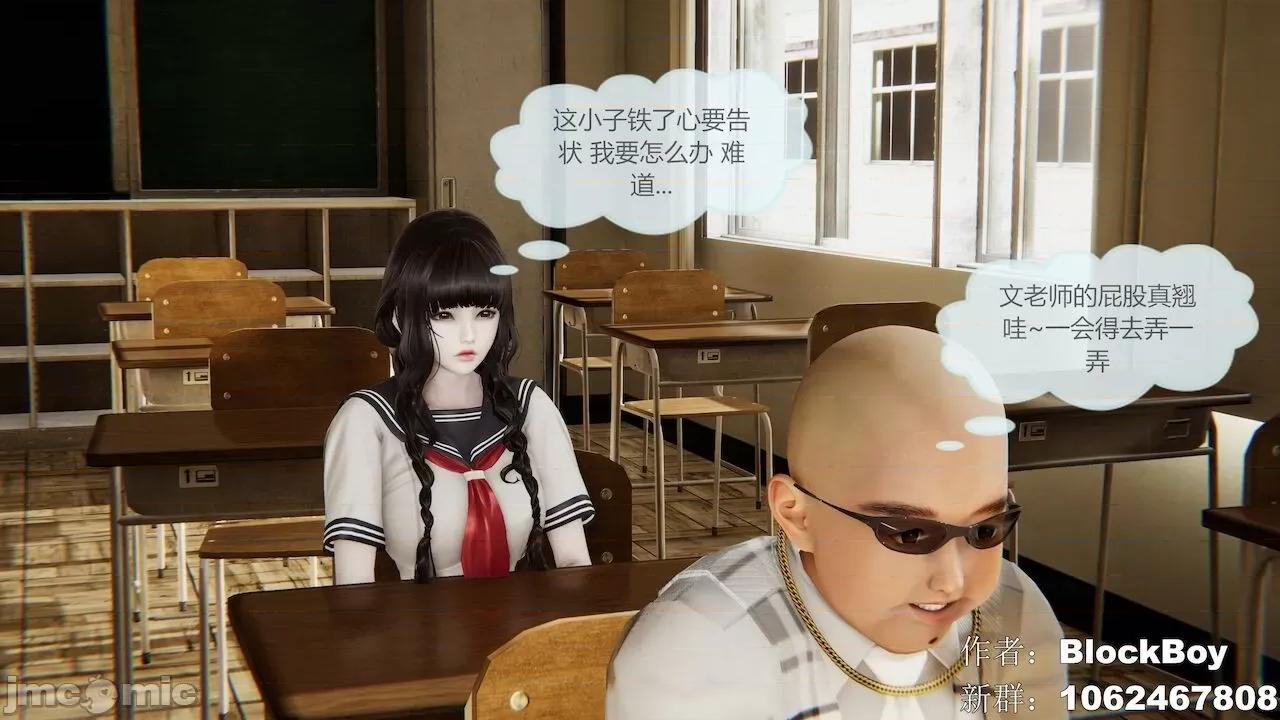 色灵系统 [BlockBoy] 色灵系统11-15 [中国语]-1280x (2) 第126页