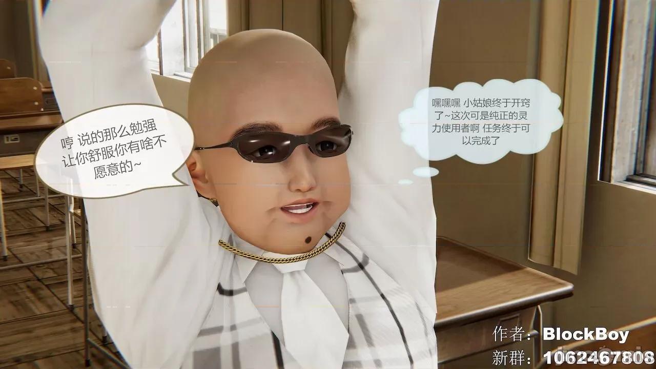 色灵系统 [BlockBoy] 色灵系统11-15 [中国语]-1280x (2) 第130页