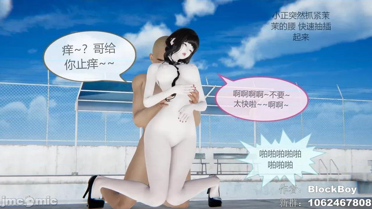 色灵系统 [BlockBoy] 色灵系统11-15 [中国语]-1280x (2) 第176页