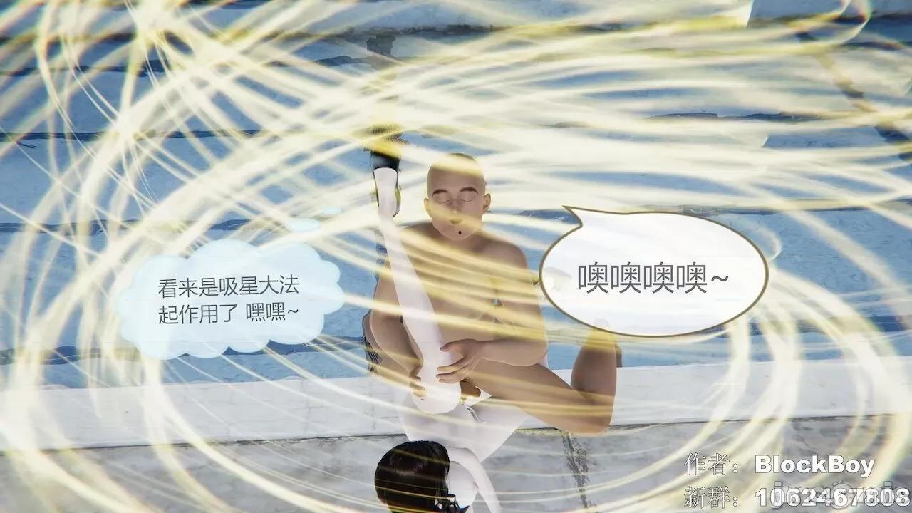 色灵系统 [BlockBoy] 色灵系统11-15 [中国语]-1280x (2) 第206页