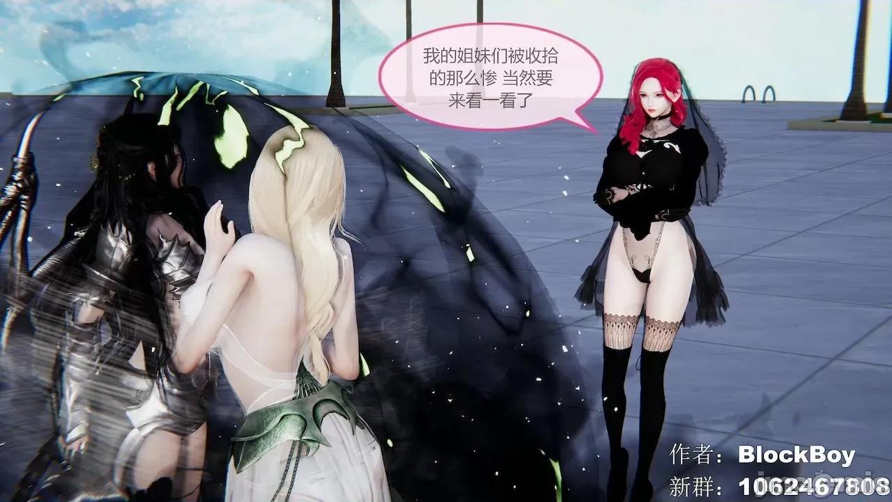 色灵系统 [BlockBoy] 色灵系统11-15 [中国语]-1280x (2) 第210页