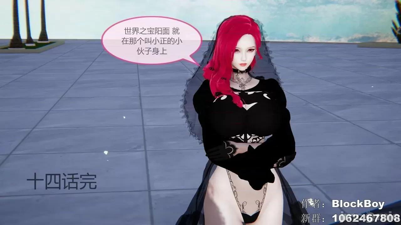 色灵系统 [BlockBoy] 色灵系统11-15 [中国语]-1280x (2) 第212页