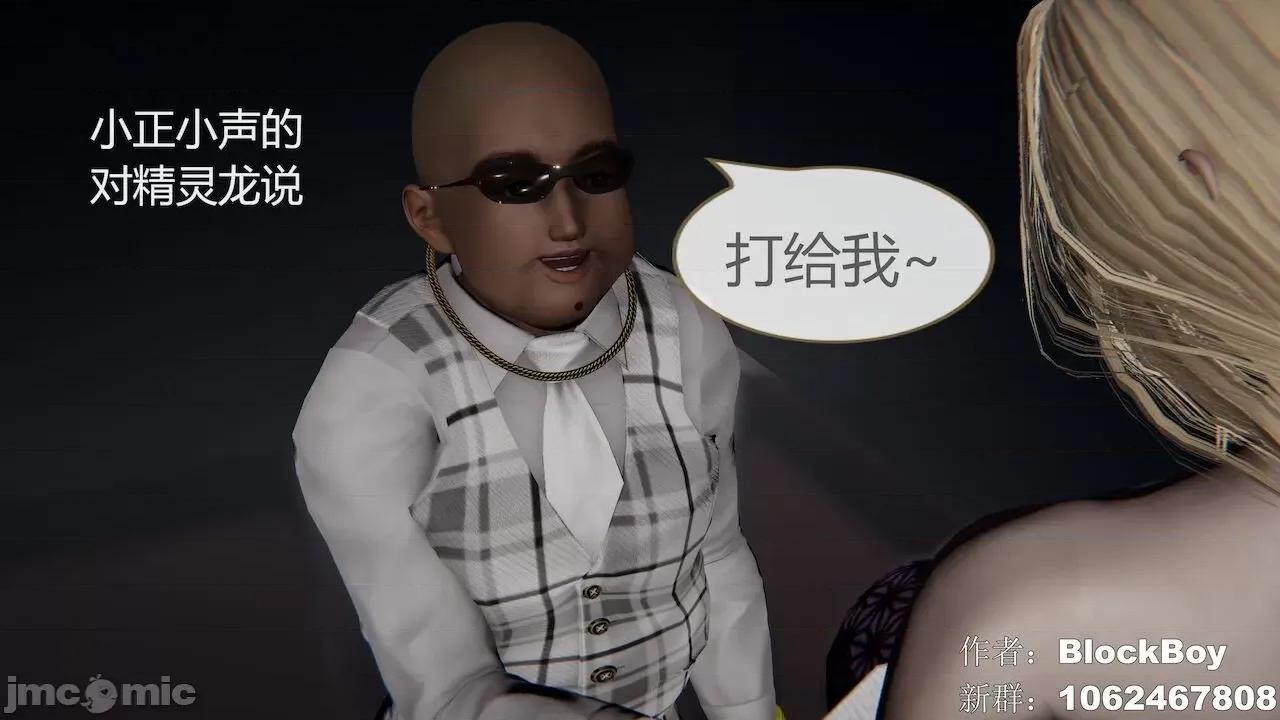 色灵系统 [BlockBoy] 色灵系统11-15 [中国语]-1280x (2) 第287页