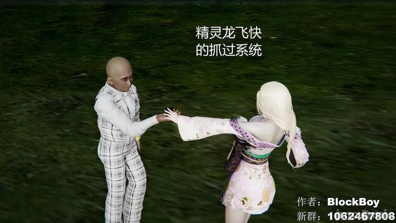色灵系统 [BlockBoy] 色灵系统11-15 [中国语]-1280x (2) 第344页
