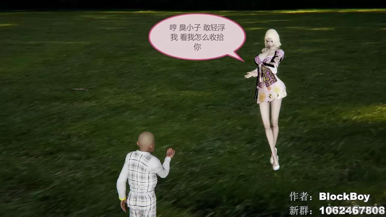 色灵系统 [BlockBoy] 色灵系统11-15 [中国语]-1280x (2) 第345页
