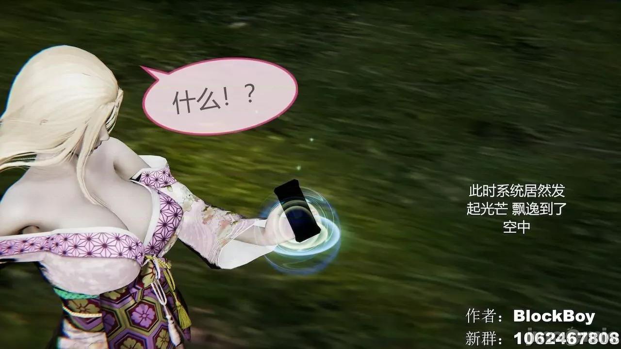 色灵系统 [BlockBoy] 色灵系统11-15 [中国语]-1280x (2) 第347页