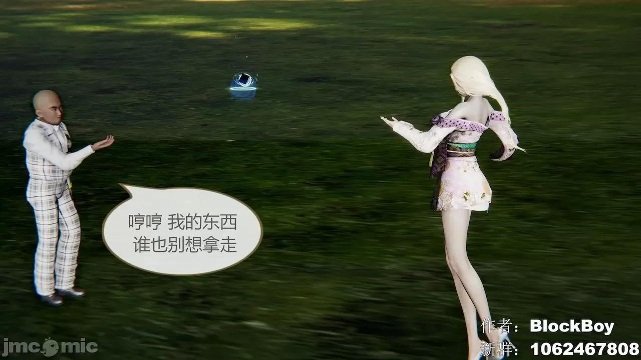 色灵系统 [BlockBoy] 色灵系统11-15 [中国语]-1280x (2) 第348页