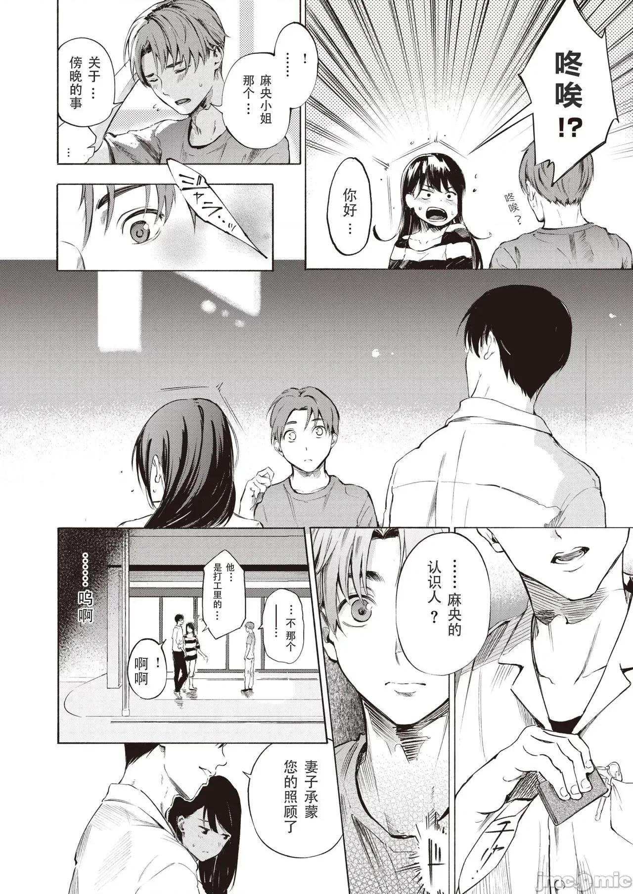 IN [a840008439]  [さんじゅうろう] IN FACT (コミックゼロス #92) [中国翻译] [DL版] 第10页