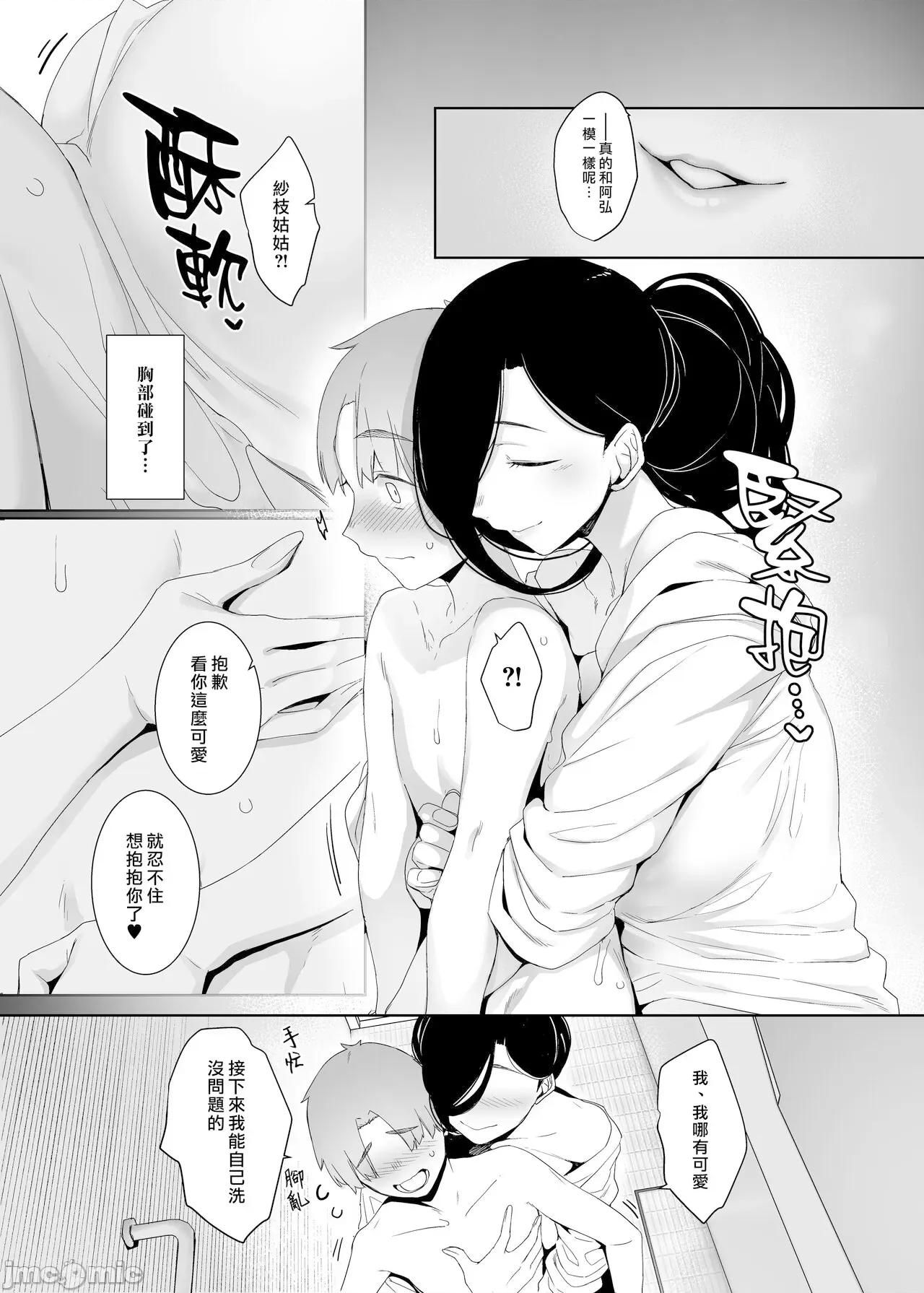 追悔的馀滓 追悔的馀滓   [汉化组汉化组×梦中璞影 | 无修至上个人重嵌]  (C102) [南方ヒトガクシキ (仲村レグラ)] 追悔の滓 [中国翻译] [无修正] [DL版] 第10页