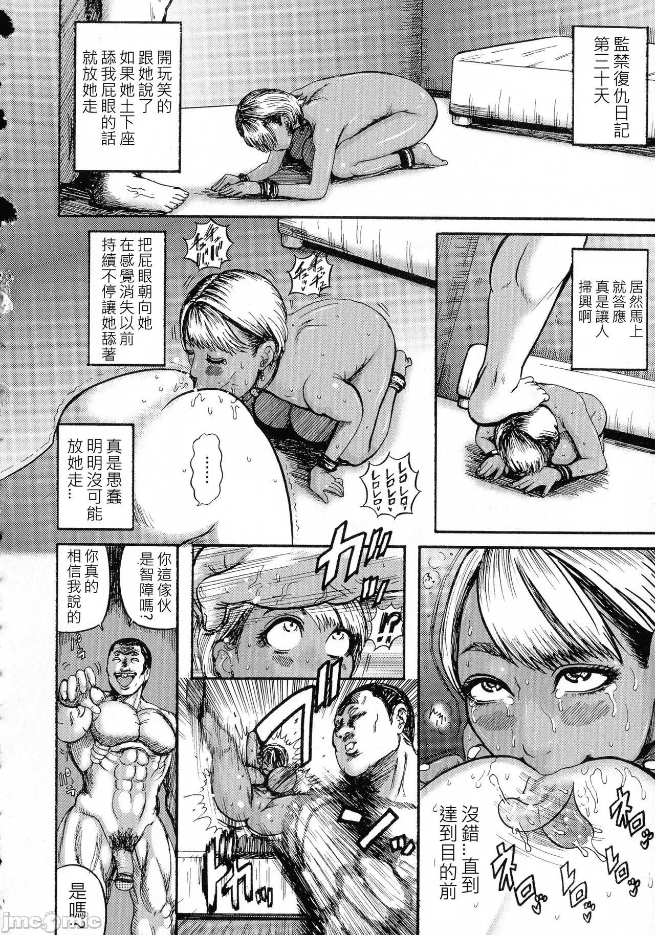 デリヘル嬢监禁復讐日记 [巻贝一ヶ] デリヘル嬢监禁復讐日记 [中文] 第10页