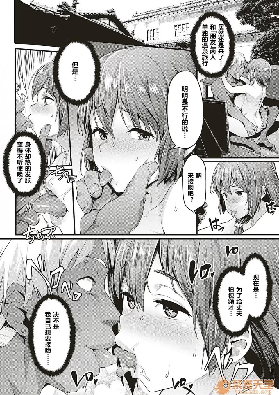 尽くし妻の事情 [184汉化][赤セイリュウ] 尽くし妻のNTR事情 (COMIC ExE 17) 第10页