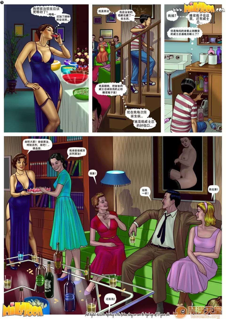 愉快的聚会 [MILFTOON]-enjoy the party 1-3 愉快的聚会 1-3 第3页