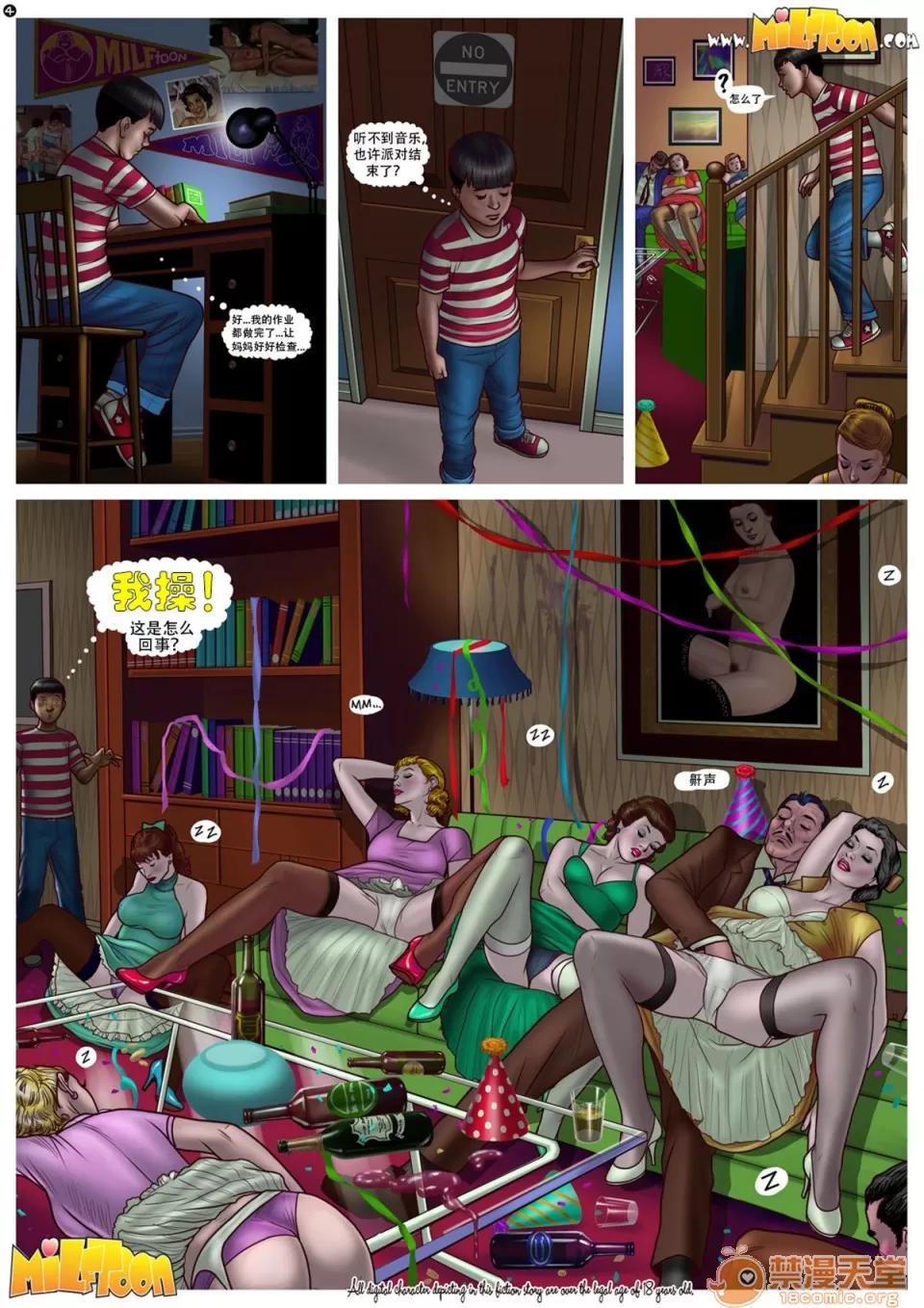 愉快的聚会 [MILFTOON]-enjoy the party 1-3 愉快的聚会 1-3 第4页