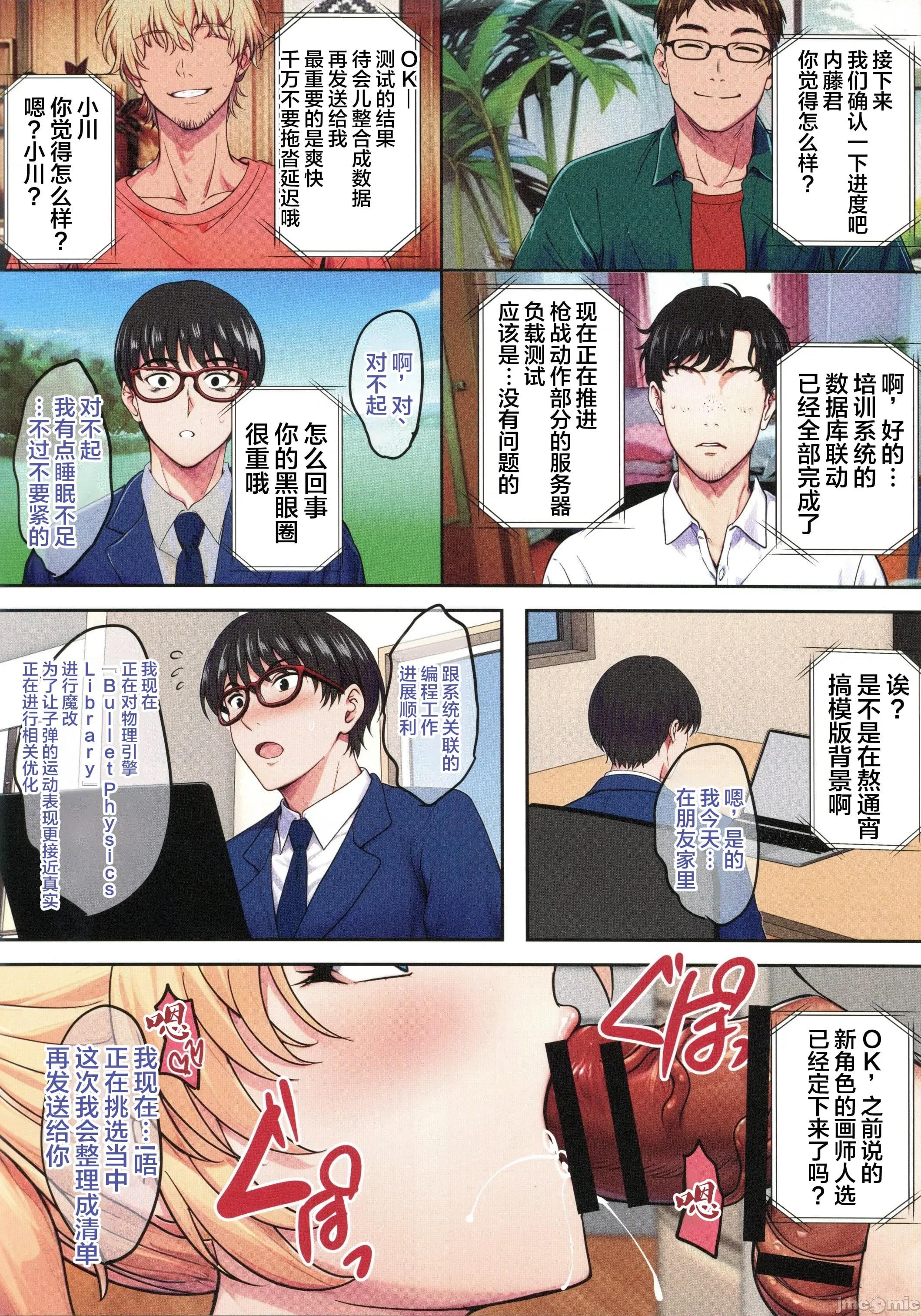 阴キャ弟がオタリーマン生活しながら母乳たっぷり金髪母娘をハーレムH&个别デートで孕ませる话P [禁漫汉化组](C107)[烧酎MAC(ほずみけんじ)]阴キャ弟がオタリーマン生活しながら母乳たっぷり金髪爆乳母娘をハーレムH&个别デートで孕ませる话P[中国翻译] 第4页