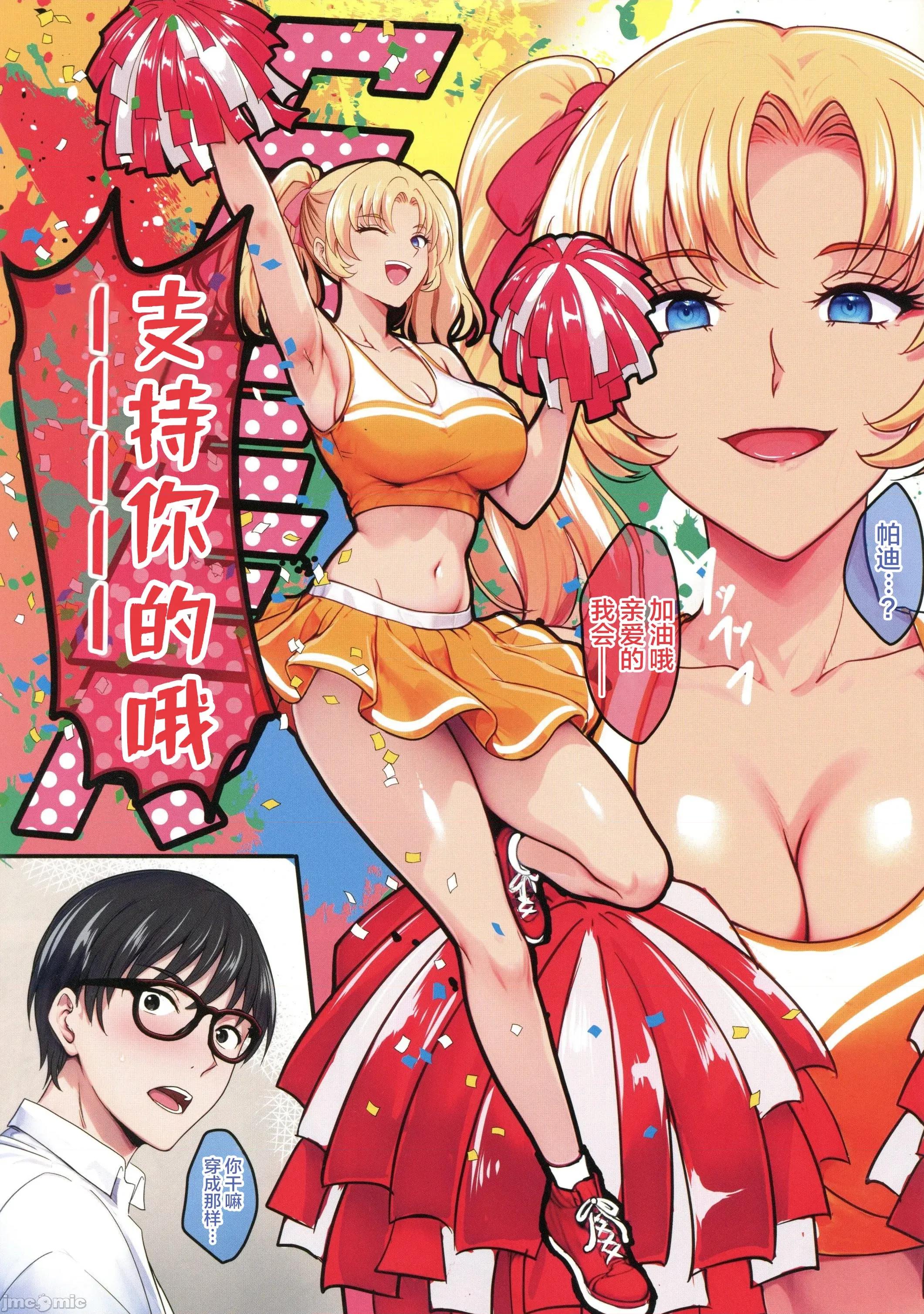 阴キャ弟がオタリーマン生活しながら母乳たっぷり金髪母娘をハーレムH&个别デートで孕ませる话P [禁漫汉化组](C107)[烧酎MAC(ほずみけんじ)]阴キャ弟がオタリーマン生活しながら母乳たっぷり金髪爆乳母娘をハーレムH&个别デートで孕ませる话P[中国翻译] 第10页
