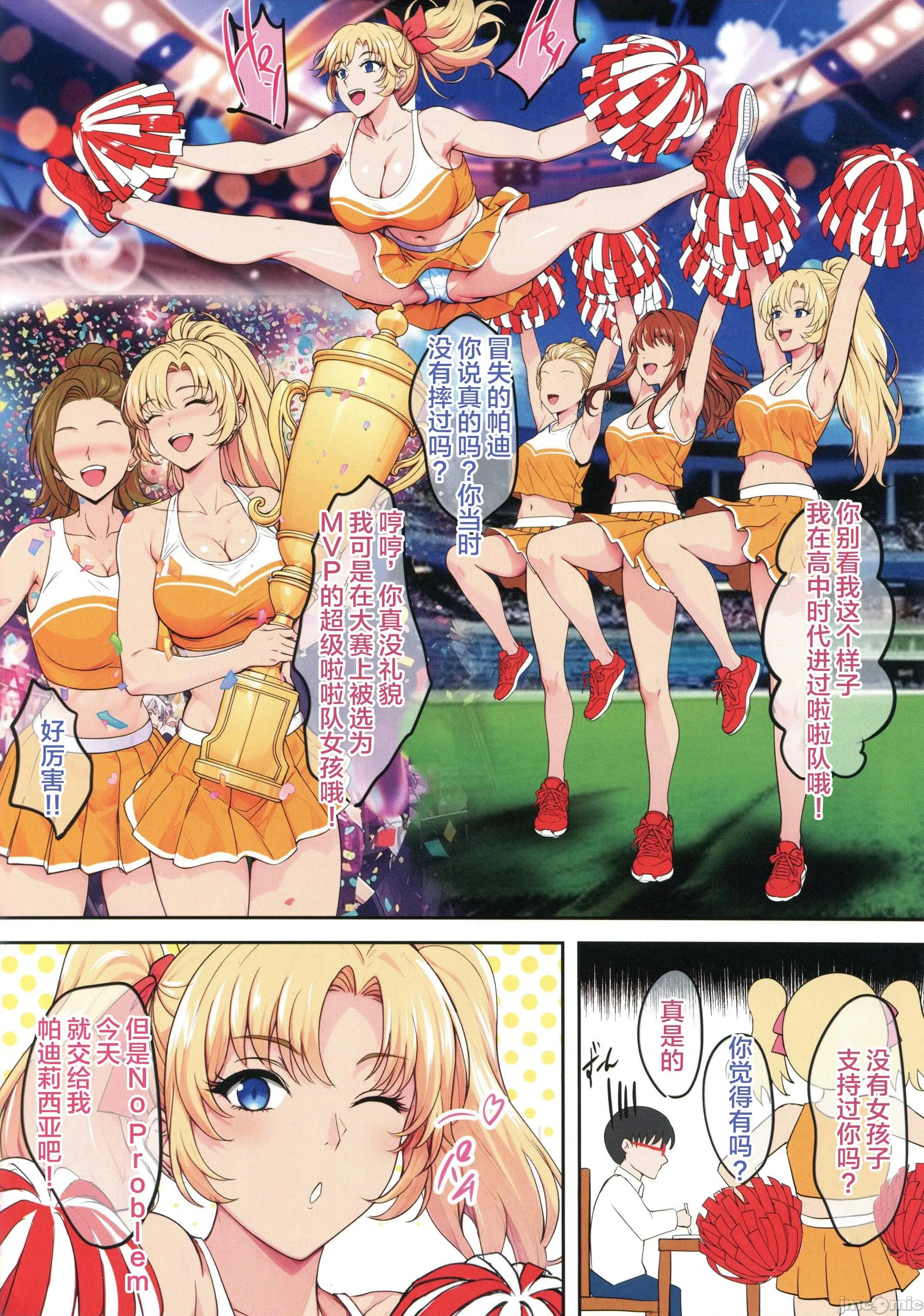 阴キャ弟がオタリーマン生活しながら母乳たっぷり金髪母娘をハーレムH&个别デートで孕ませる话P [禁漫汉化组](C107)[烧酎MAC(ほずみけんじ)]阴キャ弟がオタリーマン生活しながら母乳たっぷり金髪爆乳母娘をハーレムH&个别デートで孕ませる话P[中国翻译] 第11页