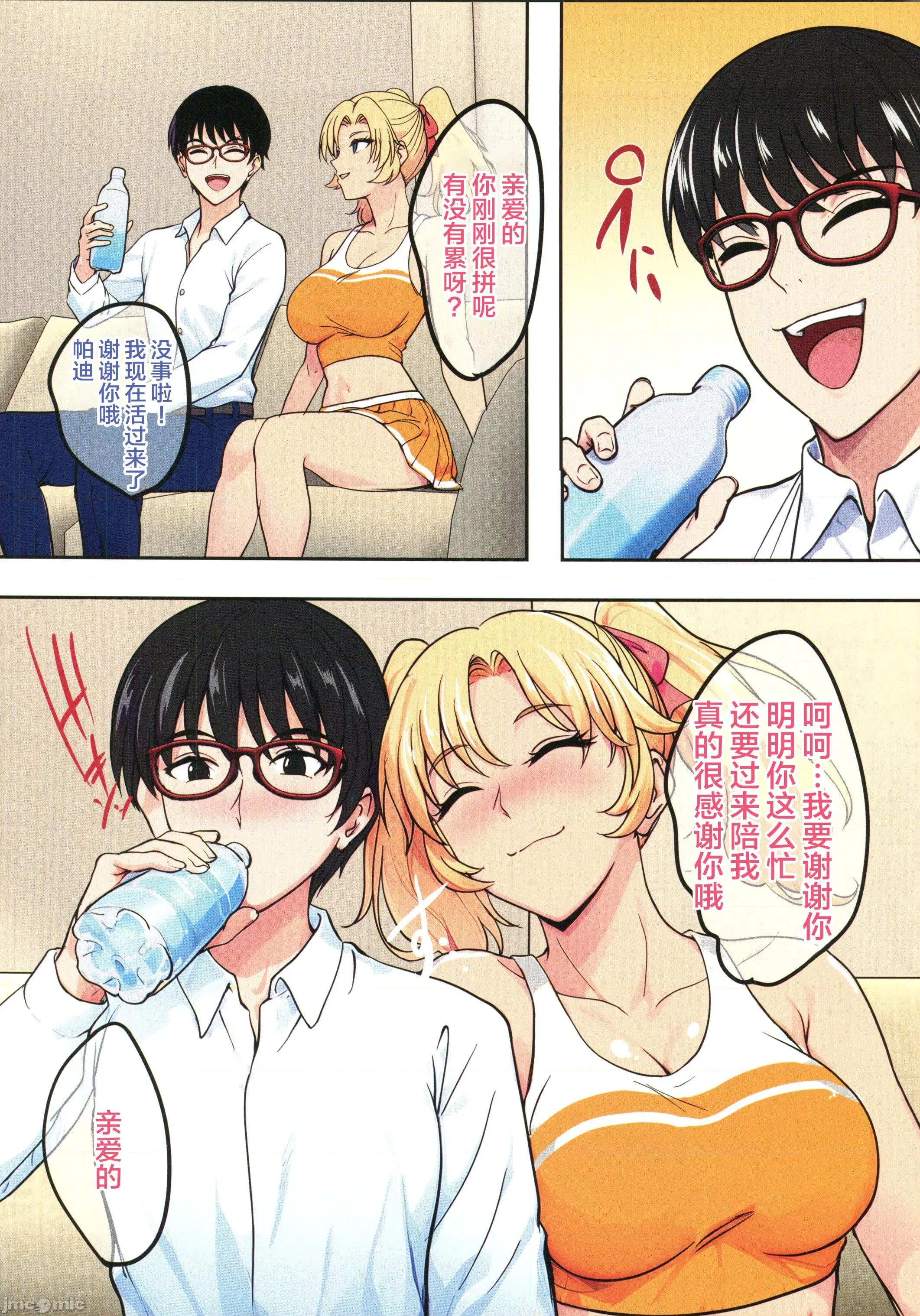 阴キャ弟がオタリーマン生活しながら母乳たっぷり金髪母娘をハーレムH&个别デートで孕ませる话P [禁漫汉化组](C107)[烧酎MAC(ほずみけんじ)]阴キャ弟がオタリーマン生活しながら母乳たっぷり金髪爆乳母娘をハーレムH&个别デートで孕ませる话P[中国翻译] 第14页