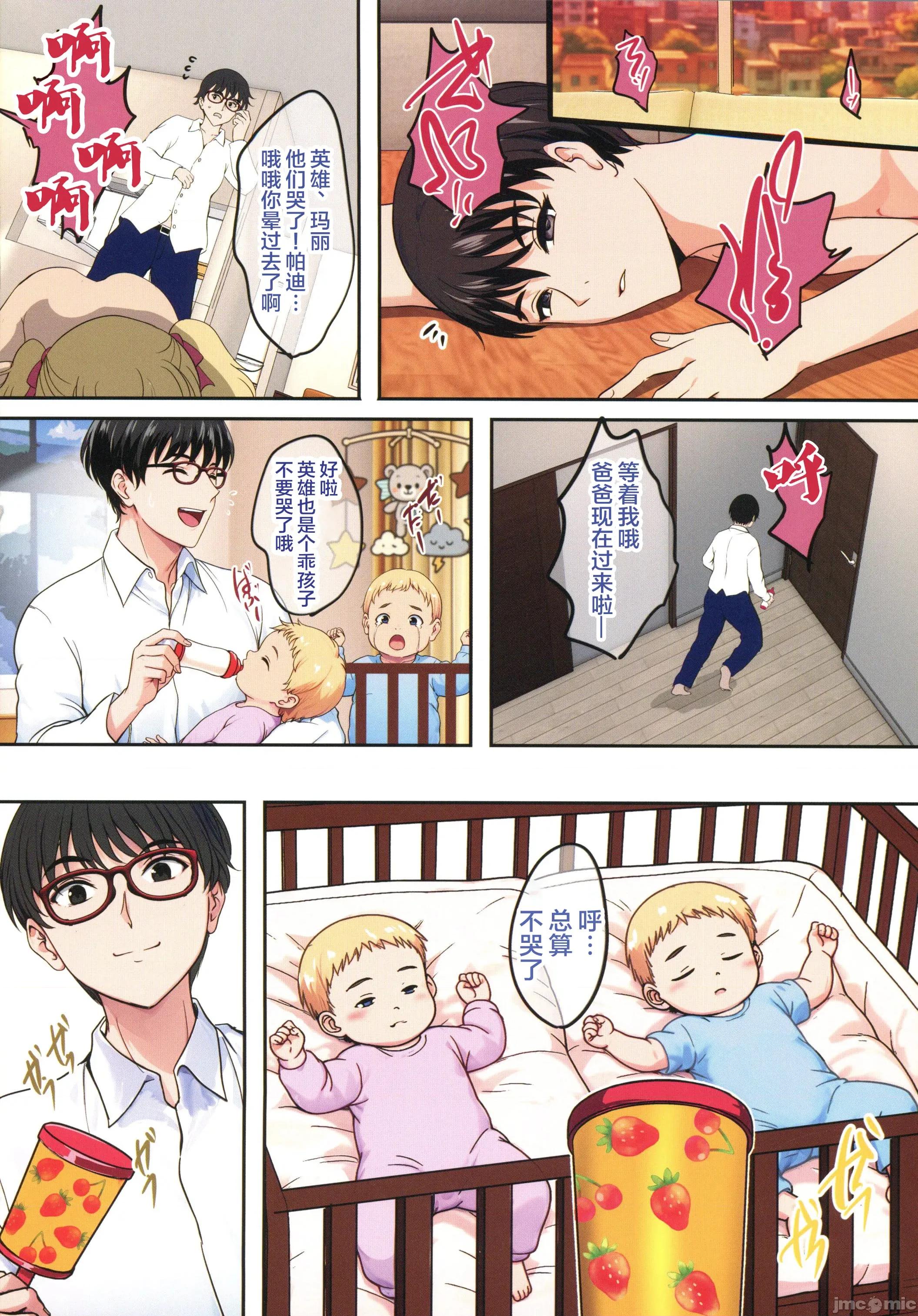 阴キャ弟がオタリーマン生活しながら母乳たっぷり金髪母娘をハーレムH&个别デートで孕ませる话P [禁漫汉化组](C107)[烧酎MAC(ほずみけんじ)]阴キャ弟がオタリーマン生活しながら母乳たっぷり金髪爆乳母娘をハーレムH&个别デートで孕ませる话P[中国翻译] 第41页