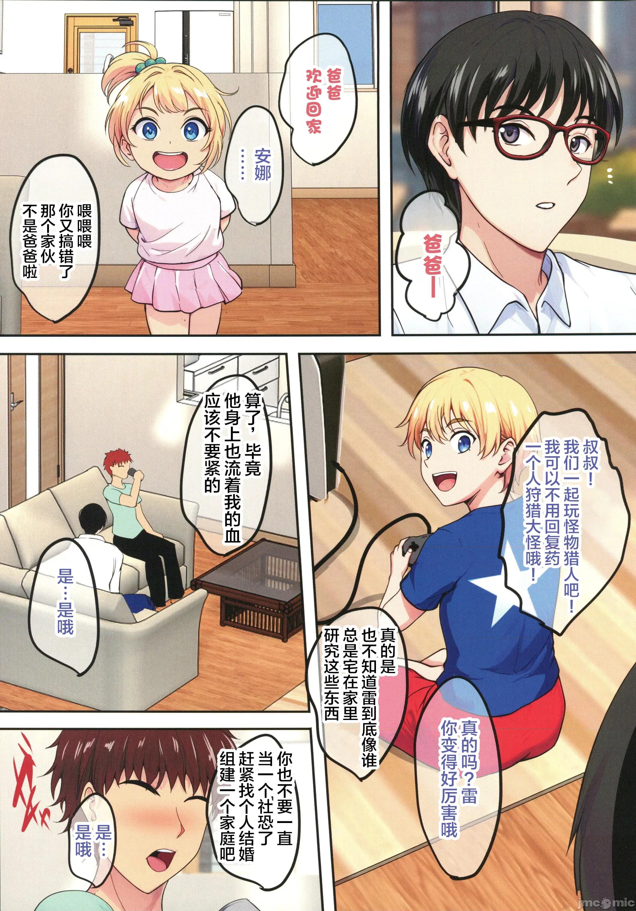 阴キャ弟がオタリーマン生活しながら母乳たっぷり金髪母娘をハーレムH&个别デートで孕ませる话P [禁漫汉化组](C107)[烧酎MAC(ほずみけんじ)]阴キャ弟がオタリーマン生活しながら母乳たっぷり金髪爆乳母娘をハーレムH&个别デートで孕ませる话P[中国翻译] 第44页