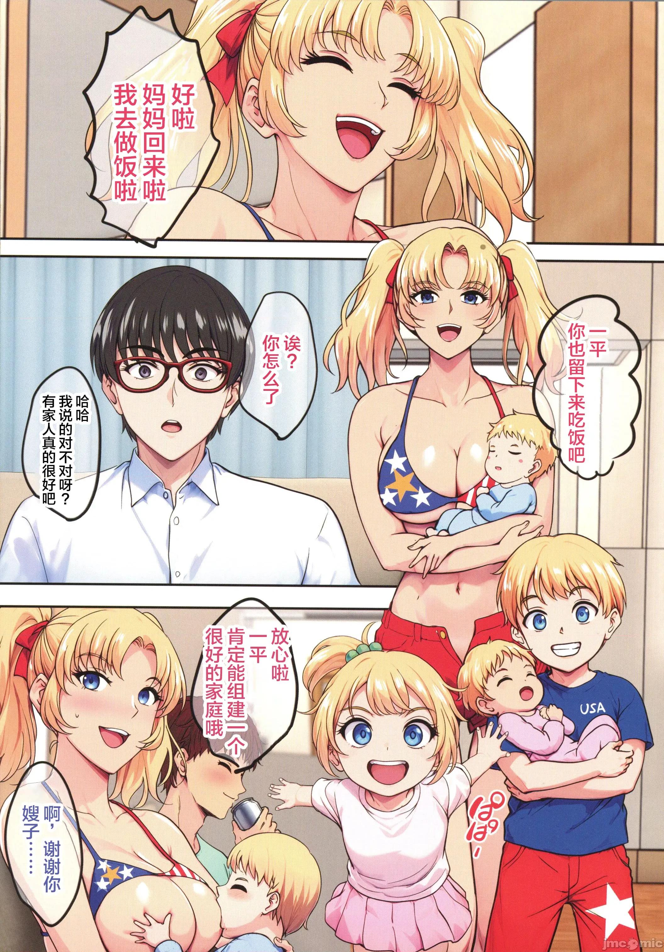 阴キャ弟がオタリーマン生活しながら母乳たっぷり金髪母娘をハーレムH&个别デートで孕ませる话P [禁漫汉化组](C107)[烧酎MAC(ほずみけんじ)]阴キャ弟がオタリーマン生活しながら母乳たっぷり金髪爆乳母娘をハーレムH&个别デートで孕ませる话P[中国翻译] 第45页