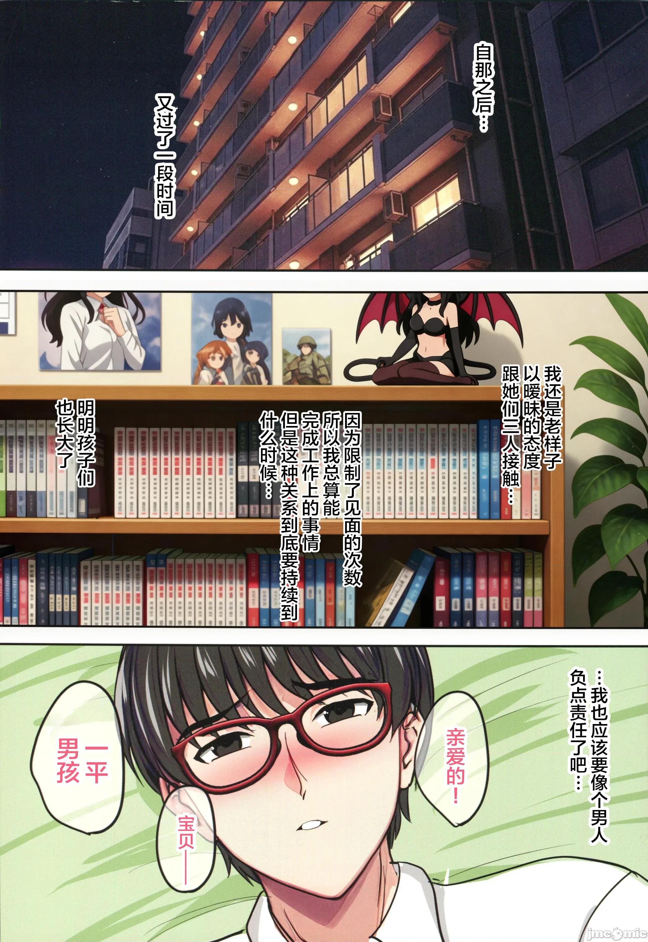阴キャ弟がオタリーマン生活しながら母乳たっぷり金髪母娘をハーレムH&个别デートで孕ませる话P [禁漫汉化组](C107)[烧酎MAC(ほずみけんじ)]阴キャ弟がオタリーマン生活しながら母乳たっぷり金髪爆乳母娘をハーレムH&个别デートで孕ませる话P[中国翻译] 第104页