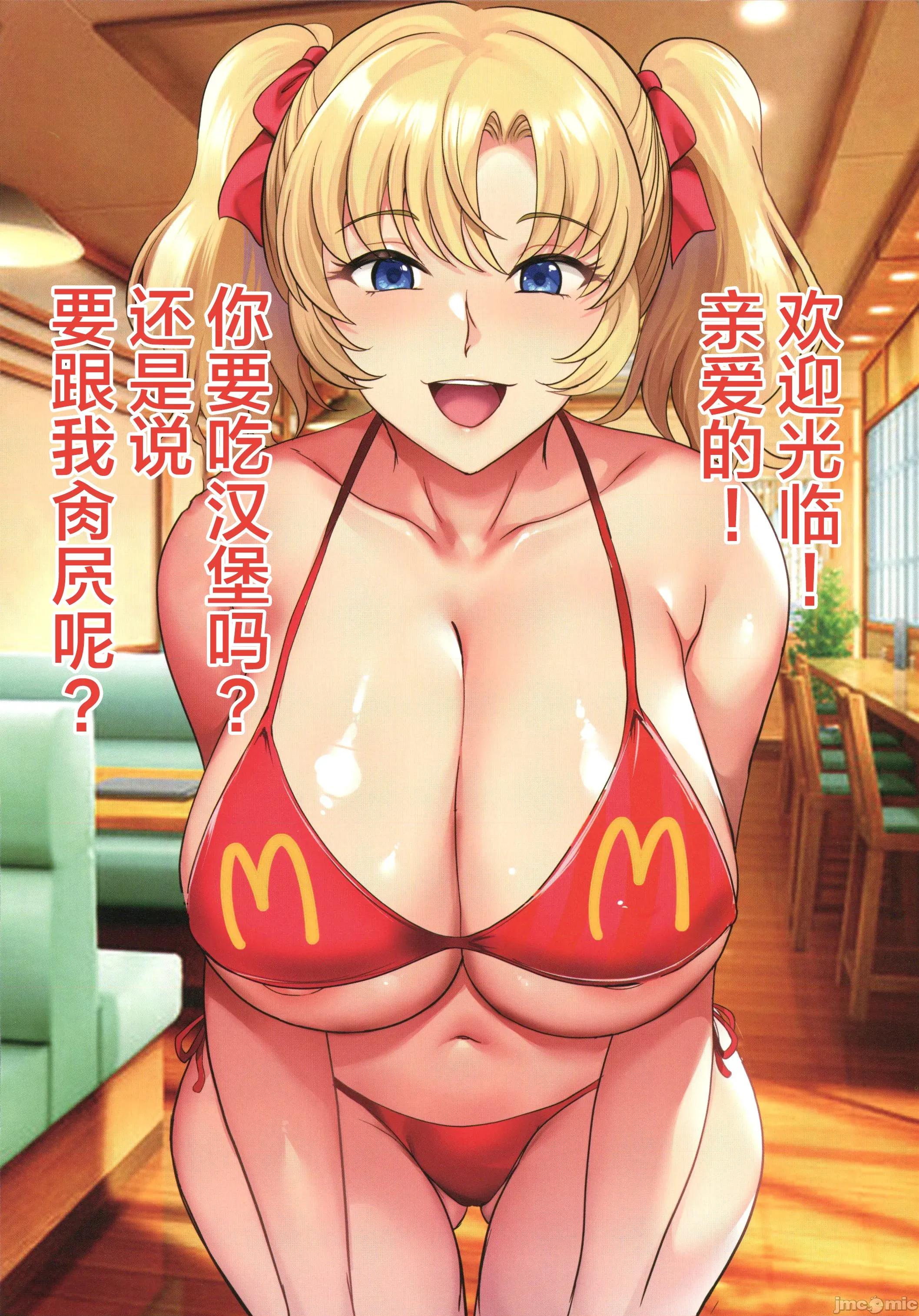 阴キャ弟がオタリーマン生活しながら母乳たっぷり金髪母娘をハーレムH&个别デートで孕ませる话P [禁漫汉化组](C107)[烧酎MAC(ほずみけんじ)]阴キャ弟がオタリーマン生活しながら母乳たっぷり金髪爆乳母娘をハーレムH&个别デートで孕ませる话P[中国翻译] 第189页