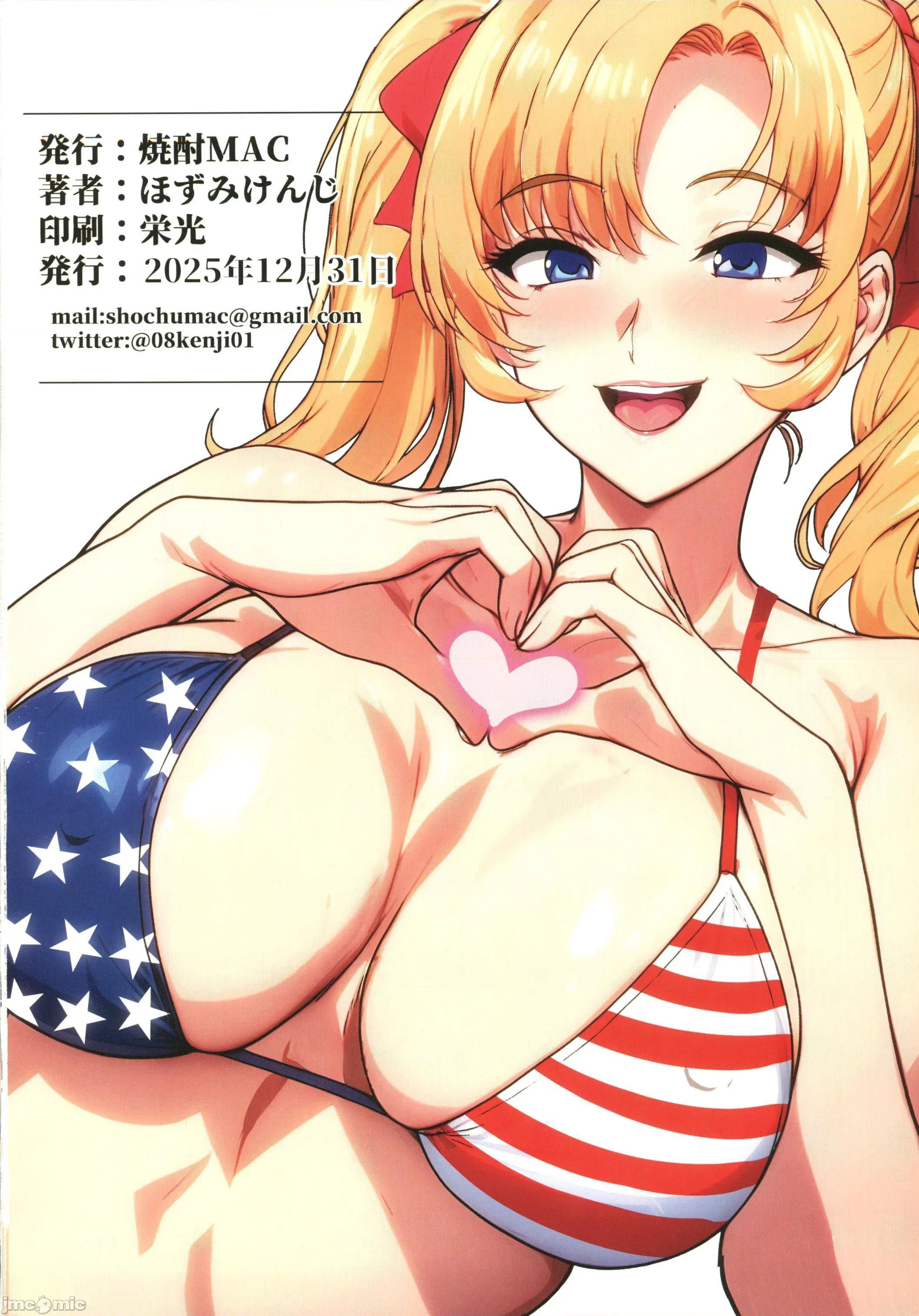 阴キャ弟がオタリーマン生活しながら母乳たっぷり金髪母娘をハーレムH&个别デートで孕ませる话P [禁漫汉化组](C107)[烧酎MAC(ほずみけんじ)]阴キャ弟がオタリーマン生活しながら母乳たっぷり金髪爆乳母娘をハーレムH&个别デートで孕ませる话P[中国翻译] 第193页