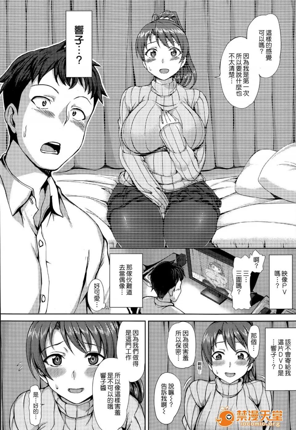 我和她的关係被非日常给玷污了 [爱上陆](COMIC X-EROS #32)トナリノカノジョ 我和她的关係被非日常给玷污了 第10页