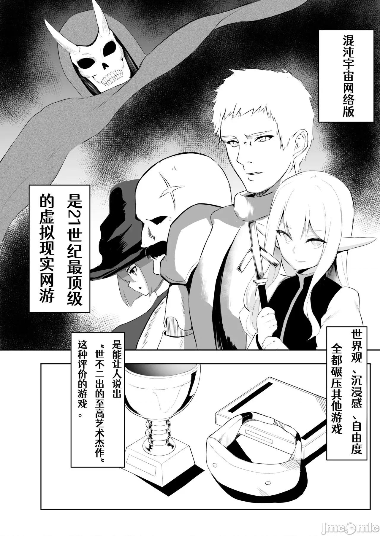 TSVR [Aelitr个人汉化] [ぽんぽんダンジョン] TSVR[中国翻译] 第2页