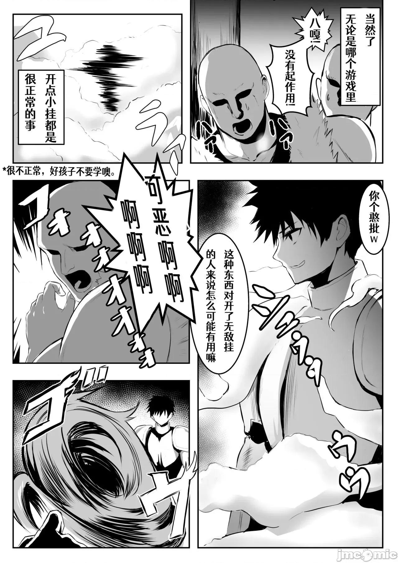 TSVR [Aelitr个人汉化] [ぽんぽんダンジョン] TSVR[中国翻译] 第3页