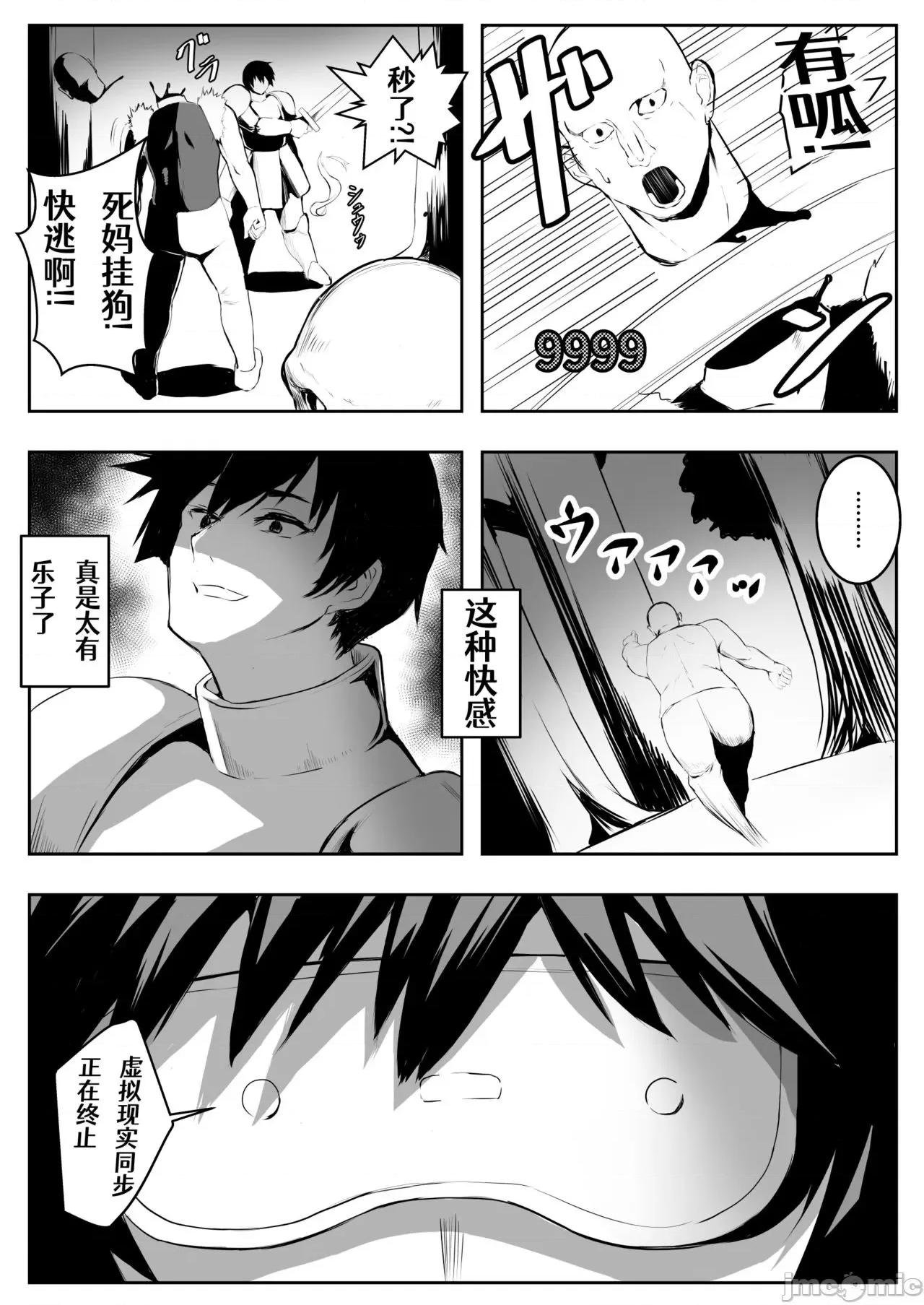 TSVR [Aelitr个人汉化] [ぽんぽんダンジョン] TSVR[中国翻译] 第4页
