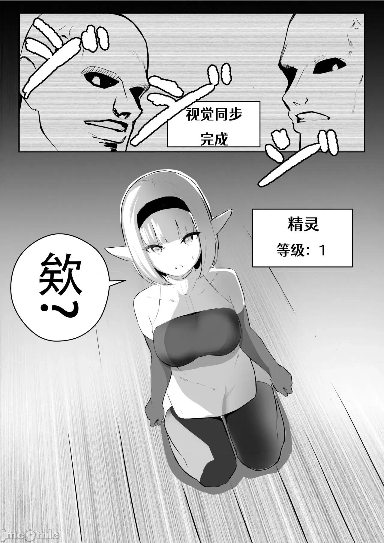 TSVR [Aelitr个人汉化] [ぽんぽんダンジョン] TSVR[中国翻译] 第6页