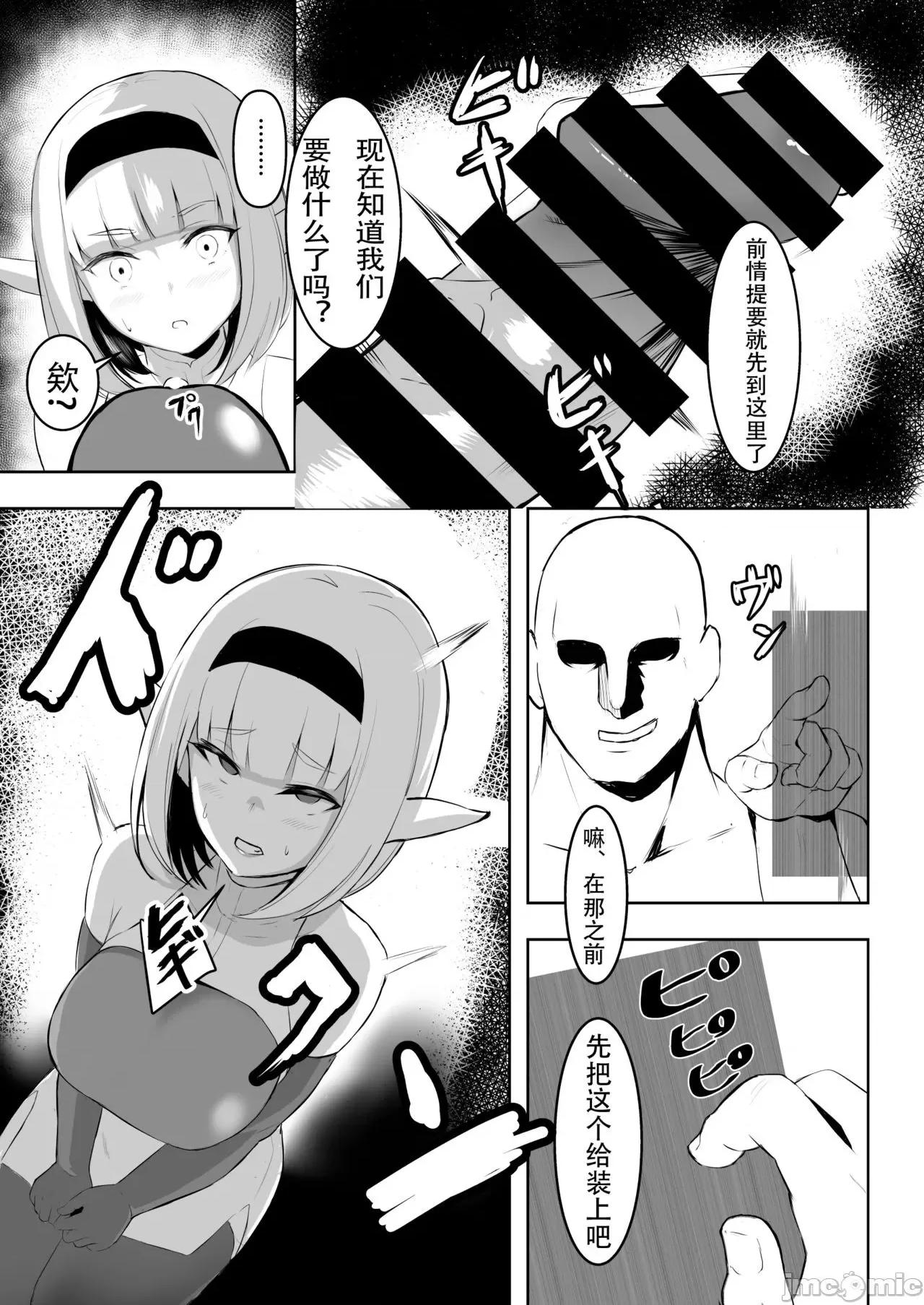TSVR [Aelitr个人汉化] [ぽんぽんダンジョン] TSVR[中国翻译] 第10页